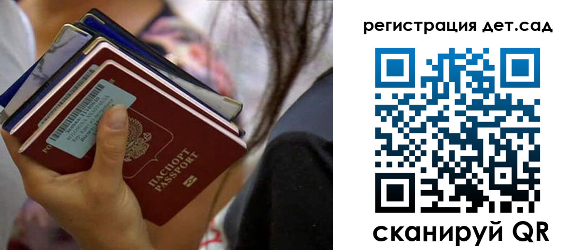 временная регистрация недорого в Новгородской области