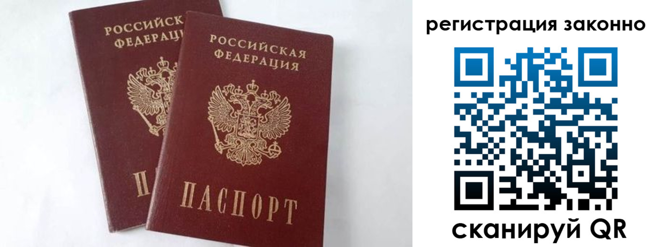 временная прописка в Новгородской области