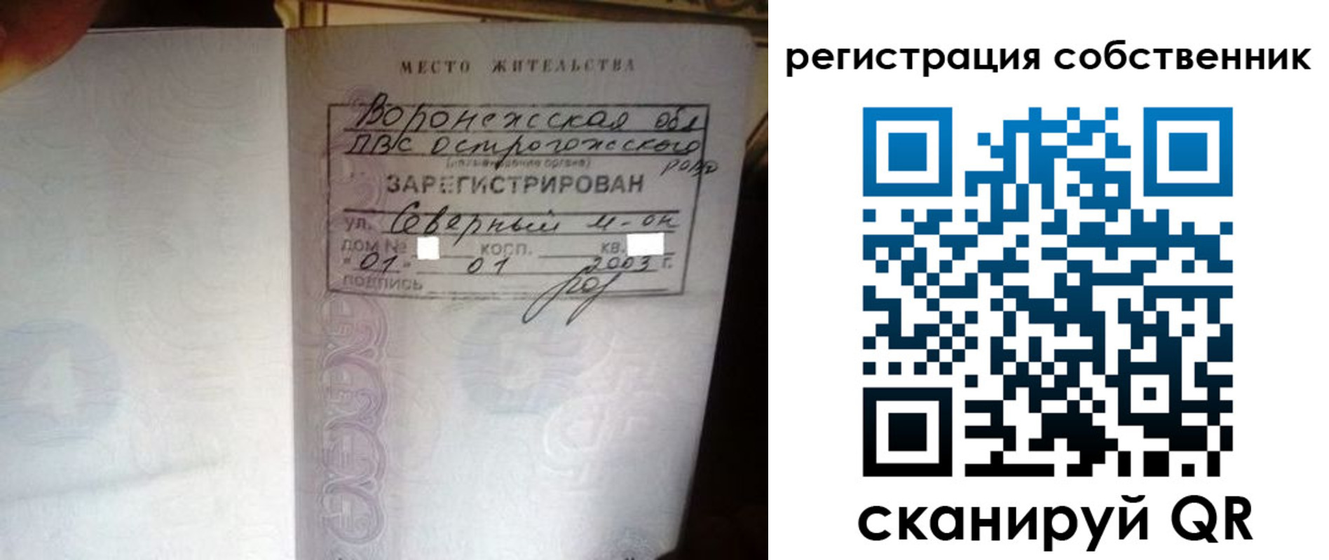 временная регистрация адрес в Новгородской области