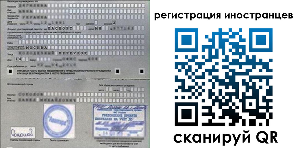 временная регистрация для школы в Новгородской области